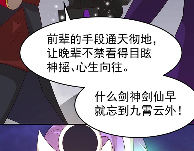 第33话 谎言？25