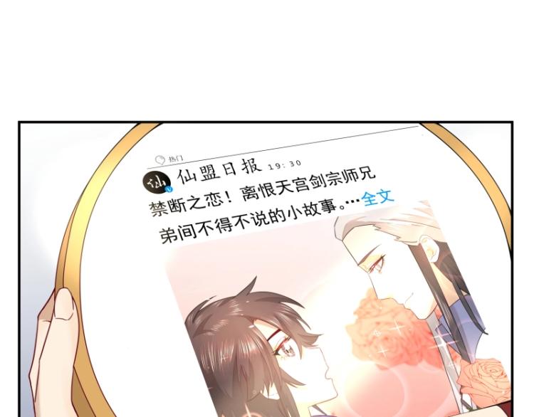 第8话 二师姐的助攻？44