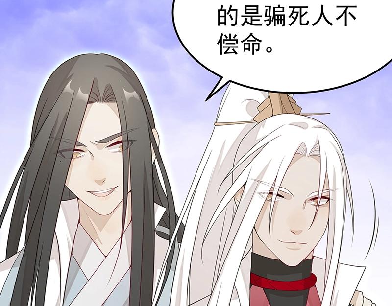第50话 说给仙盟的未来47