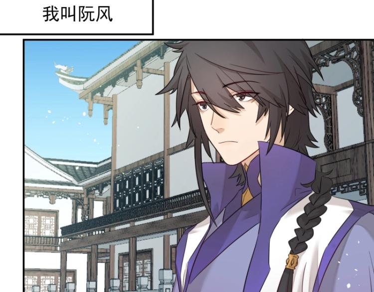 第6话 三师兄看起来不怀好意12
