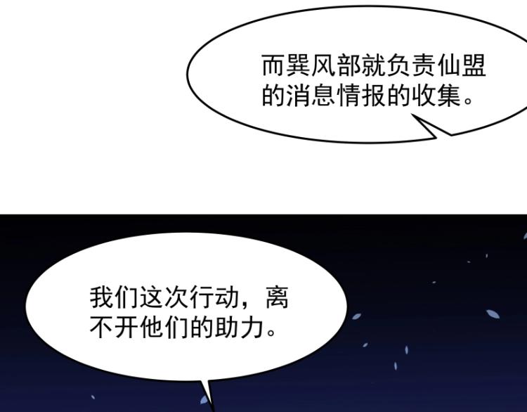 第15话 新的魔族，登场124