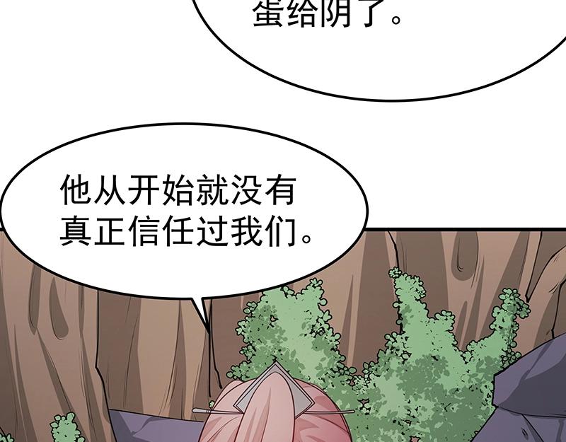 第47话 不是秘密42