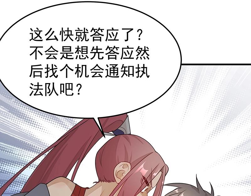 第47话 不是秘密80