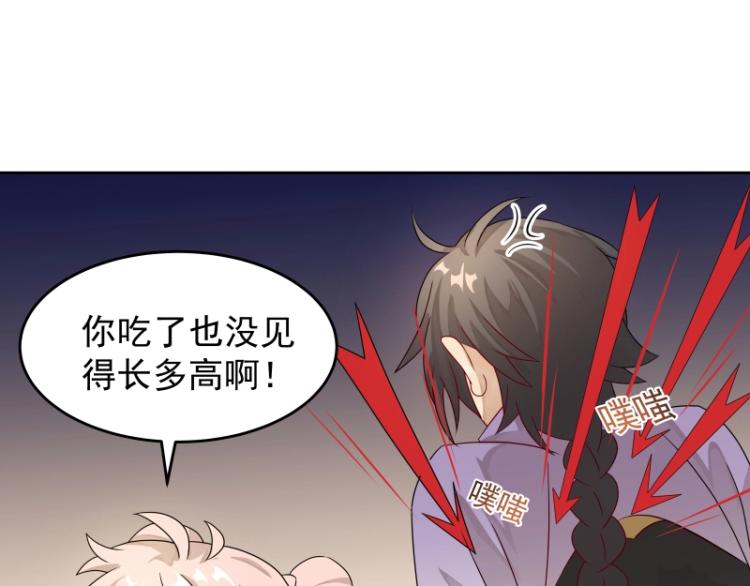 第13话 谁是魔族？54