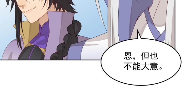 第16话 蜃龙幻境48