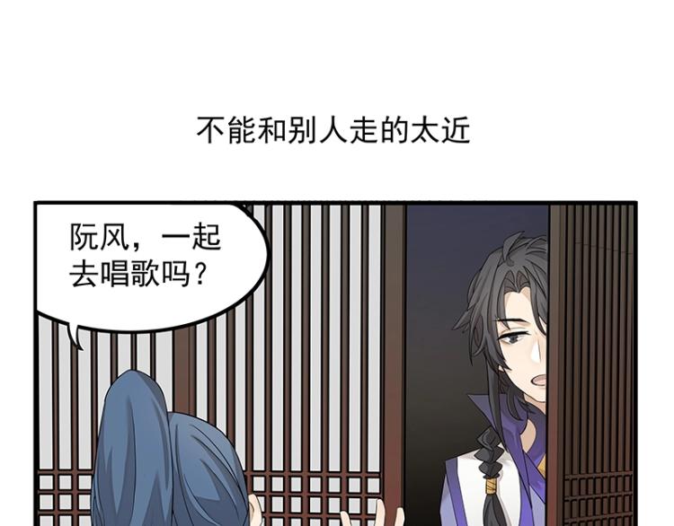 第2话 天降麻烦16