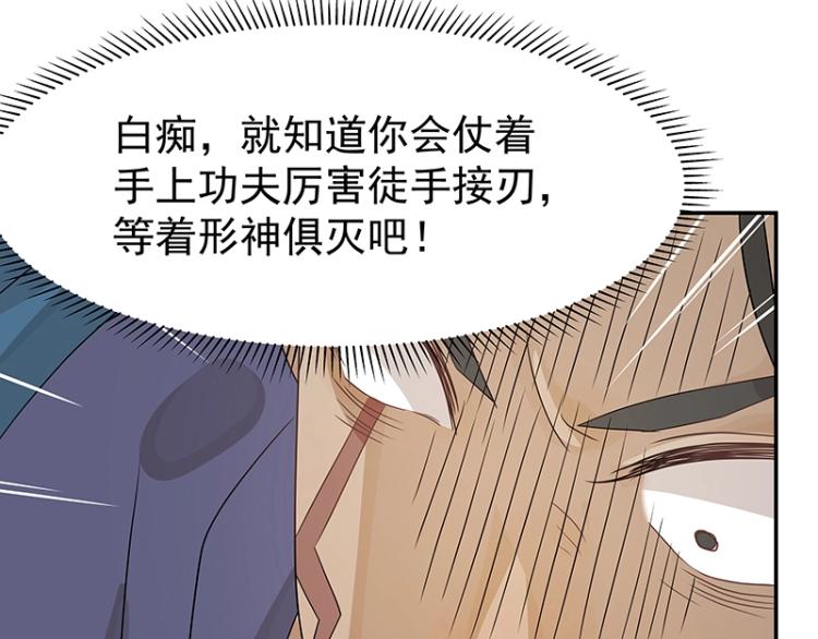 第37话 “烤”问72