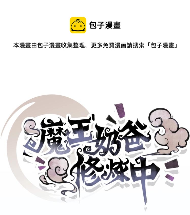 第7话 师兄的目的……0