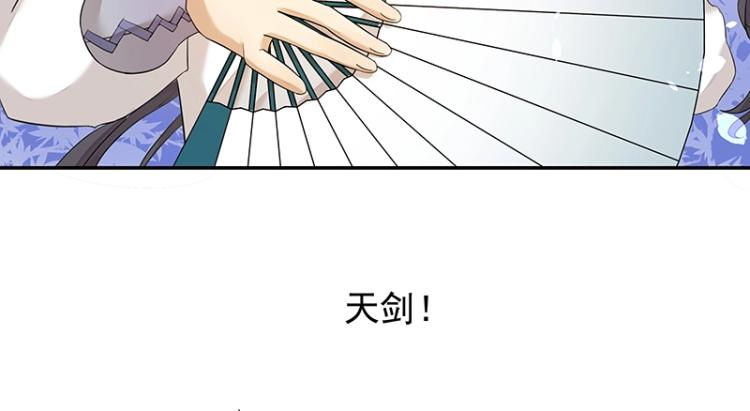 第7话 师兄的目的……41