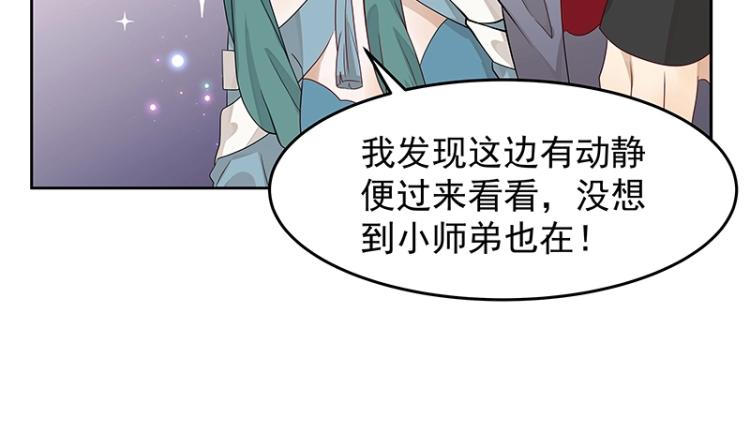 第18话 师姐来了68
