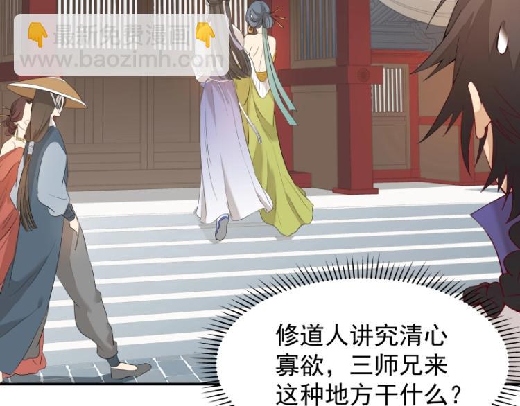 第8话 二师姐的助攻？33
