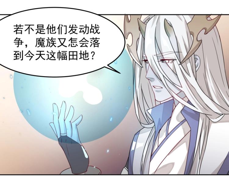 第10话 魔族那些事40