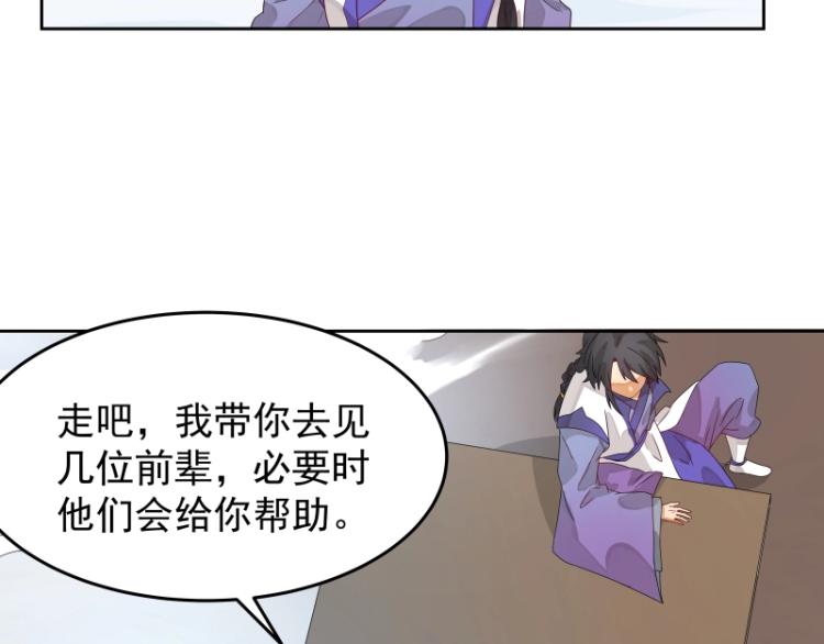 第10话 魔族那些事66