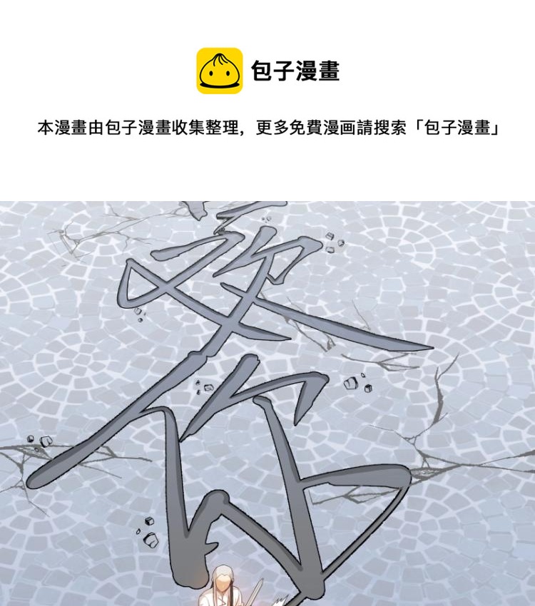 第7话 师兄的目的……89