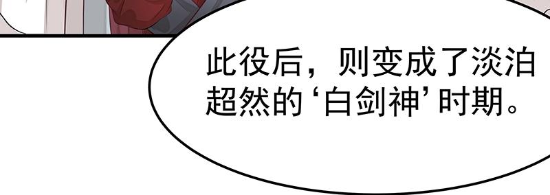 第50话 说给仙盟的未来90