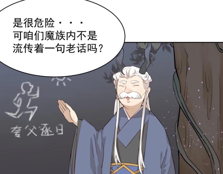 第10话 魔族那些事17