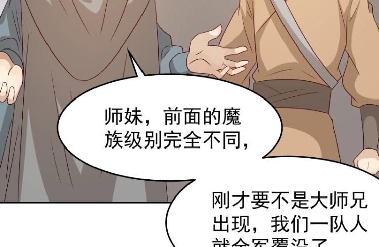 第35话 道阻且长57