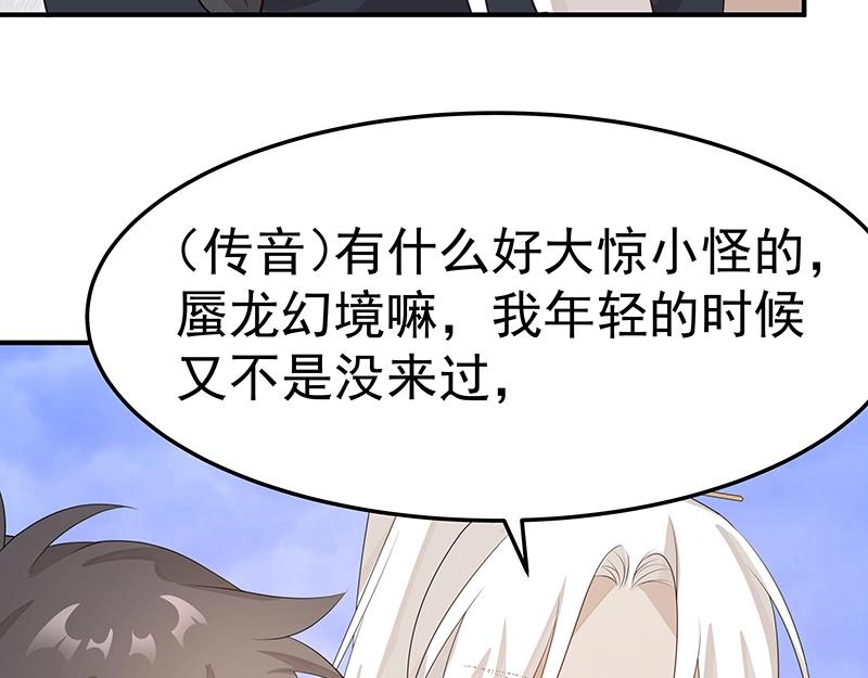 第52话 面具组织25