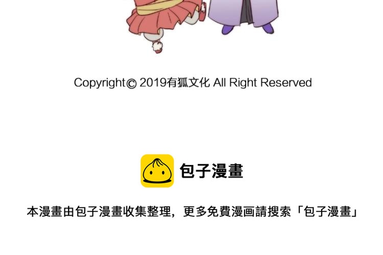 第3话 熊孩子真麻烦69