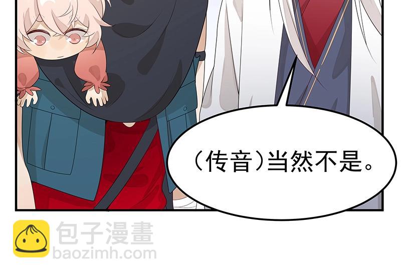 第52话 面具组织47