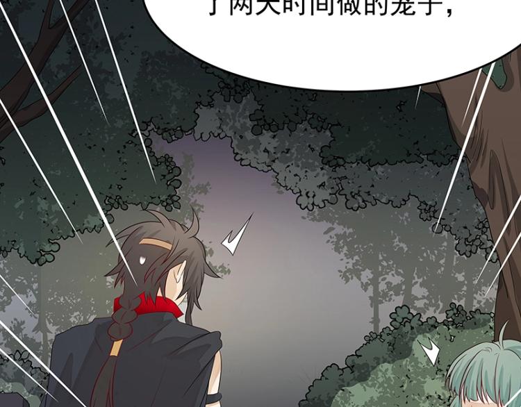 第38话 被擒52