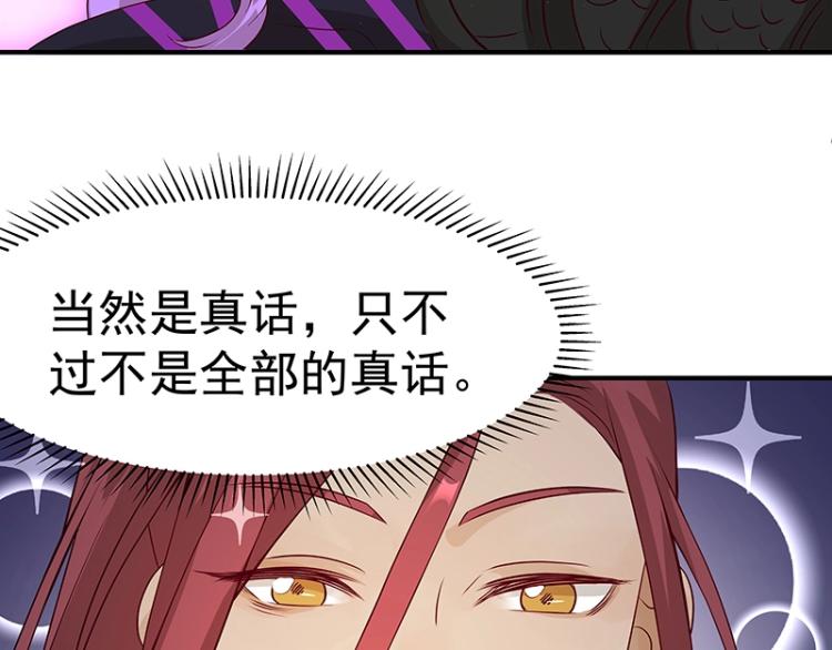 第33话 谎言？27