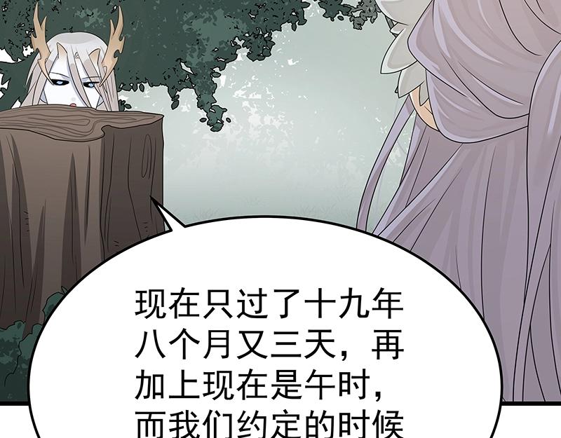 第45话 十九年八个月又三天107