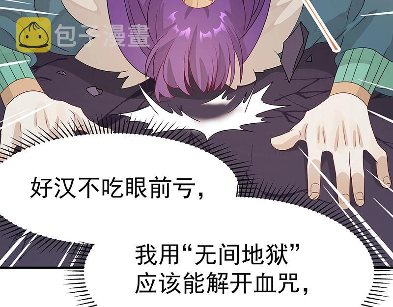 第44话 逆转106