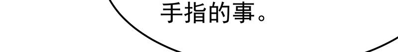 第53话 陆鸦之死14