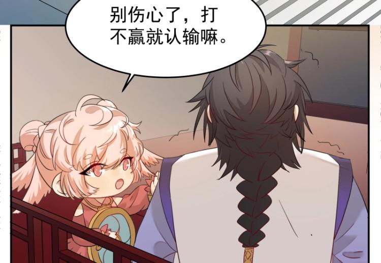 第7话 师兄的目的……5