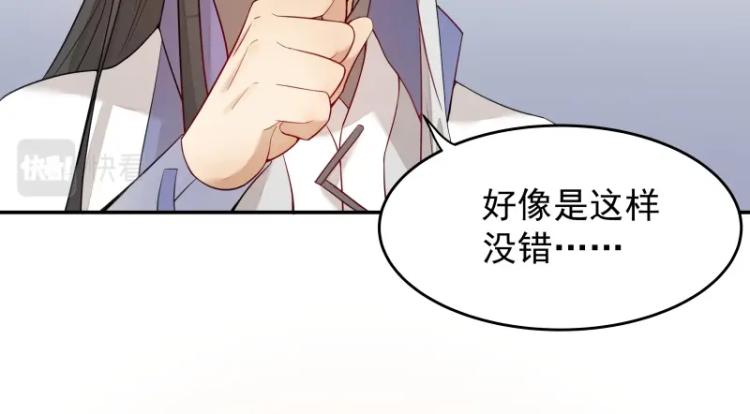 第8话 二师姐的助攻？68