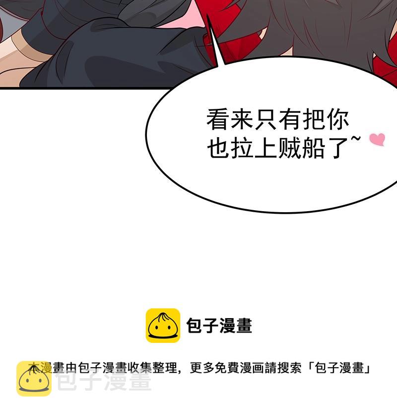 第47话 不是秘密87