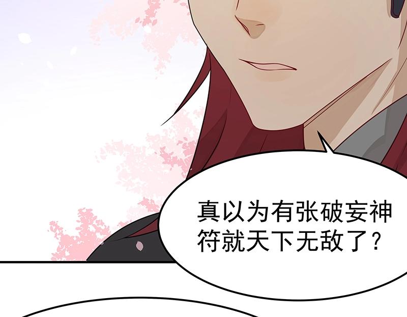 第49话 人魔同源50