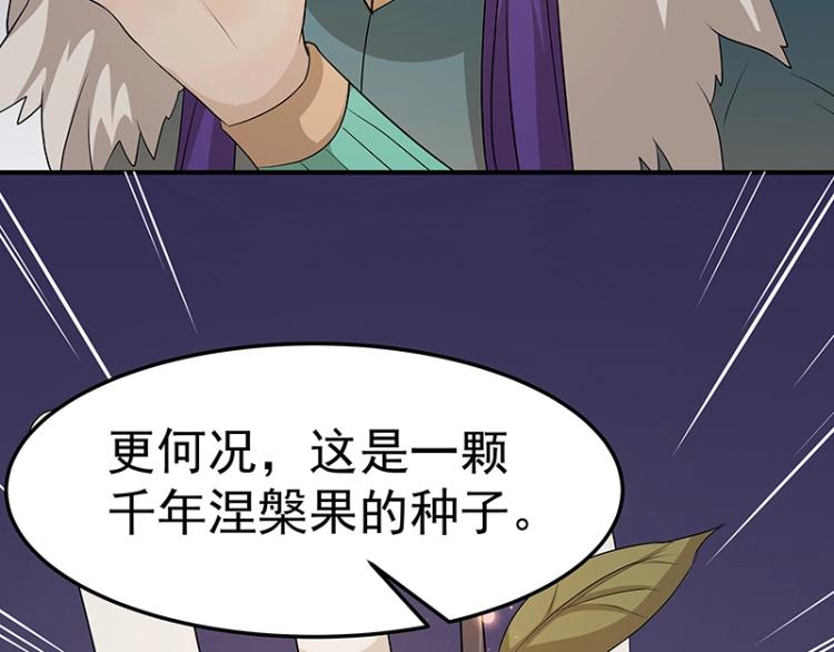 第33话 谎言？99