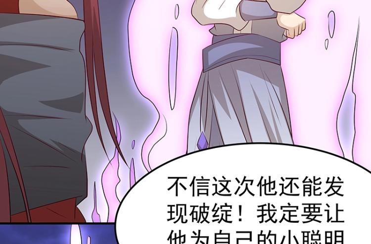 第33话 谎言？41