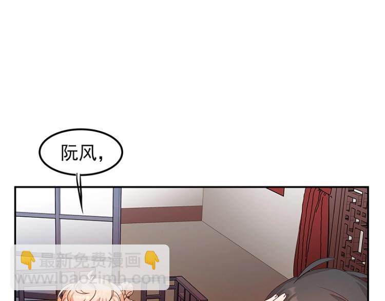第6话 三师兄看起来不怀好意74