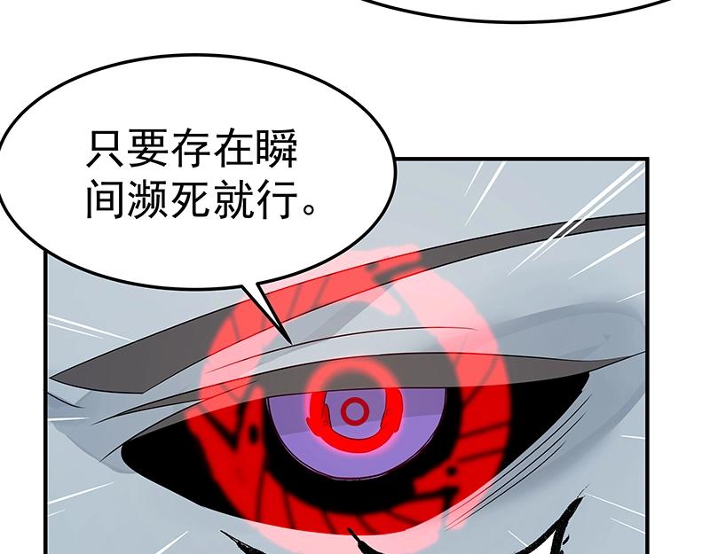 第44话 逆转90