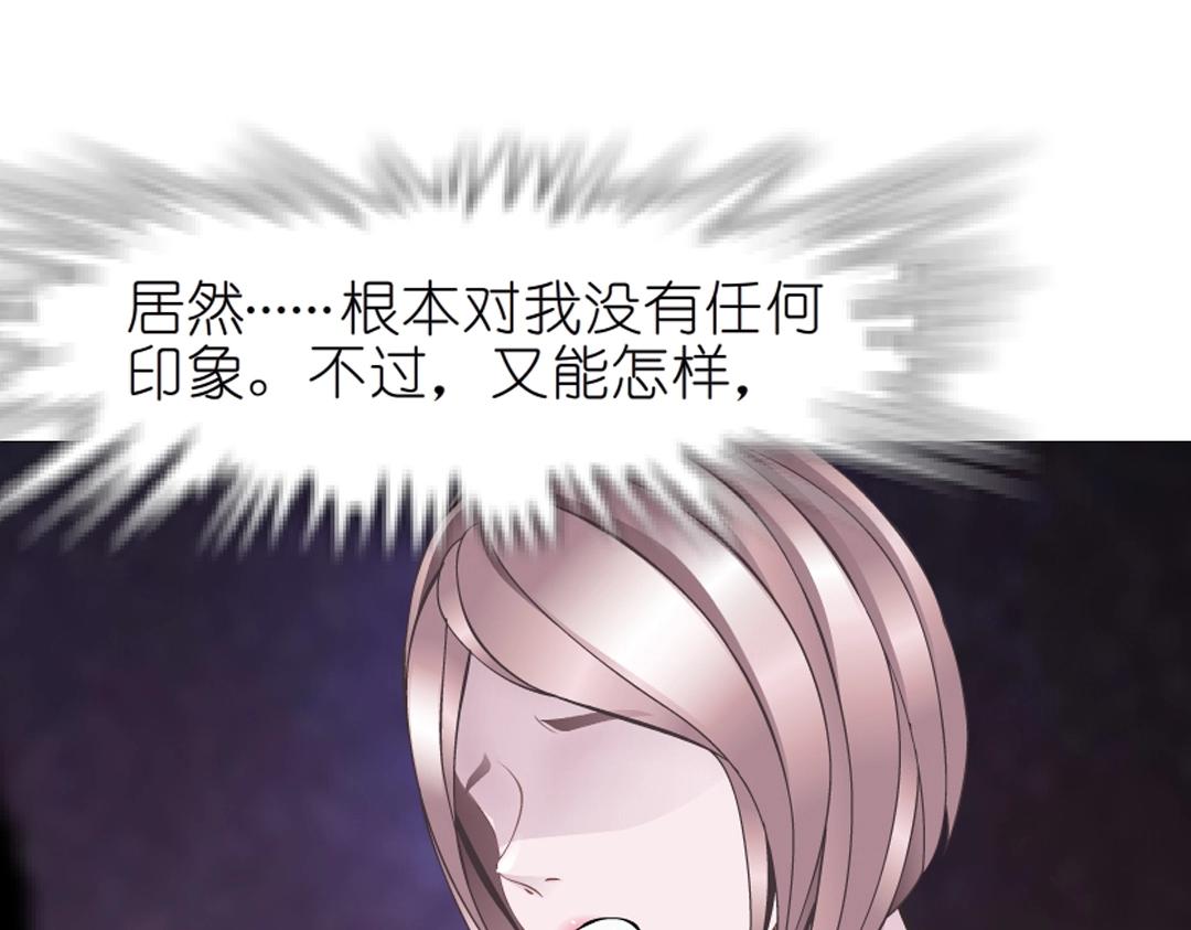 第42话 这么大的求婚戒指？！45