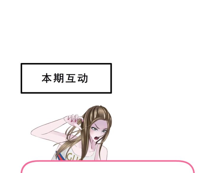 第3话 搏上位的坏女人67