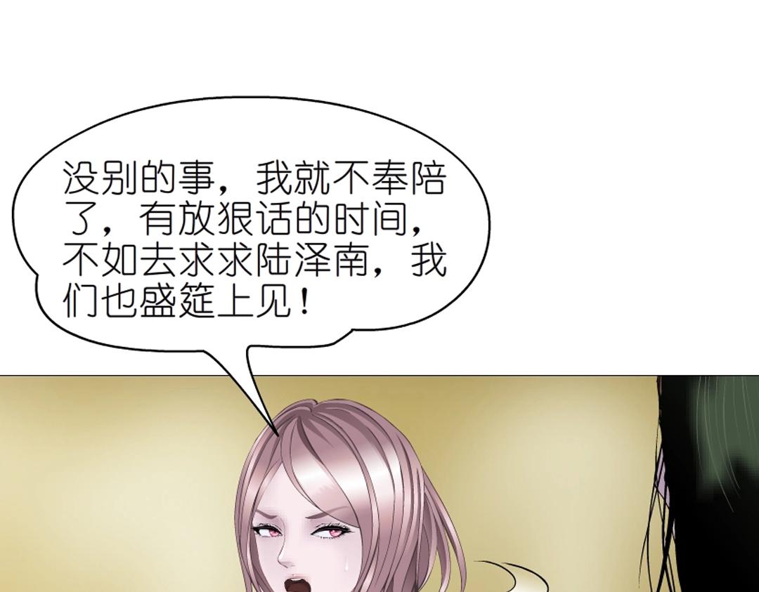 第36话 你不配拥有这些！133