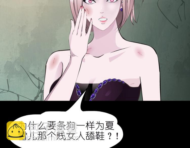 第34话 把我的鞋舔干净！91