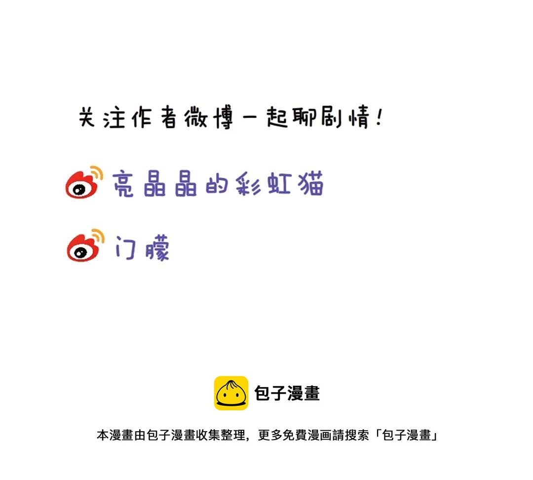 第5话 网络暴力71