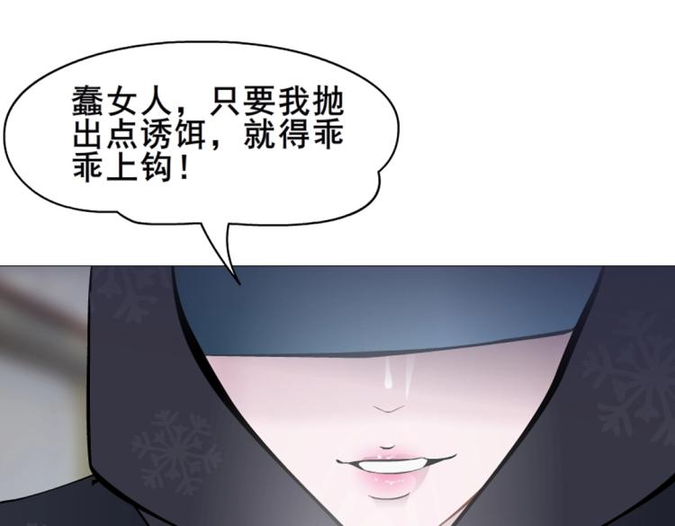 第11话 被玩弄于股掌之间78
