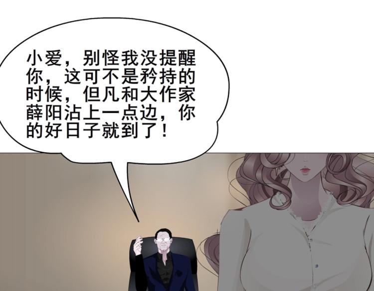 第3话 搏上位的坏女人16