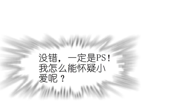第25话 满口谎言12