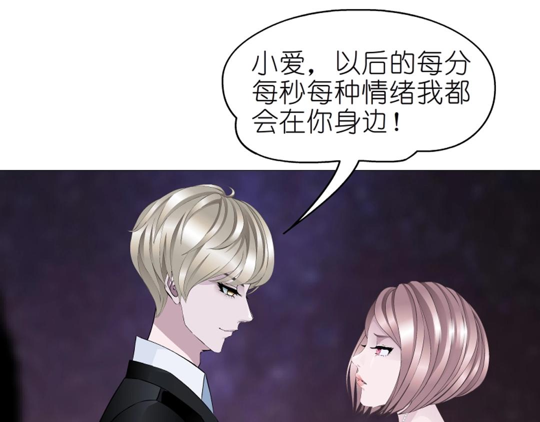 第42话 这么大的求婚戒指？！55