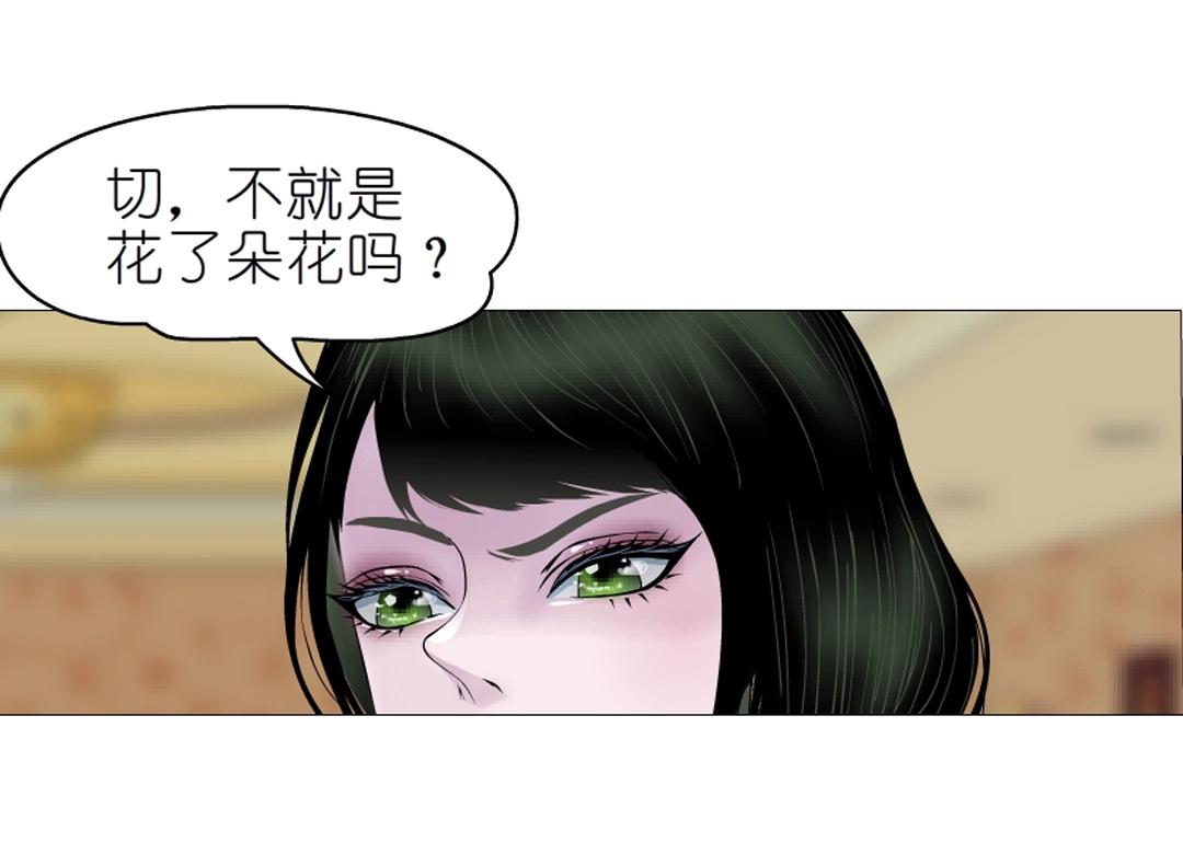 第43话 迷人蔷薇70