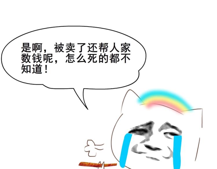 第11话 被玩弄于股掌之间83