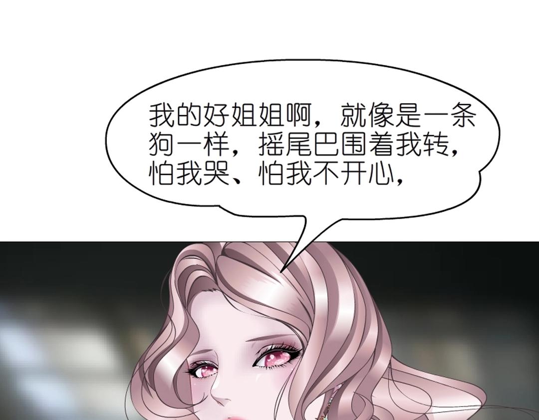 第46话 泪中的阴谋10