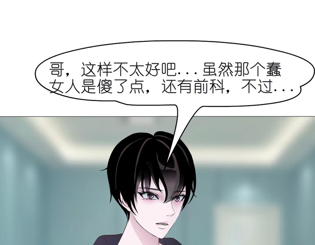 第49话 当面对质44